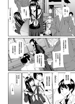 Page 5 of Sukeban Yotsuyu Seikou Hen