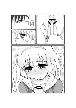 Page 6 of ユメノホン
