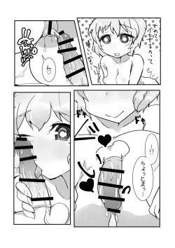 Page 14 of ユメノホンvol.2