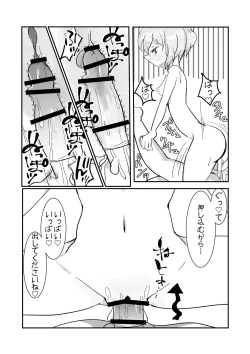 Page 16 of ユメノホンvol.2