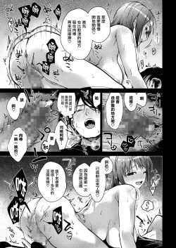 Page 16 of Bokunin no Nichijou Zenpen