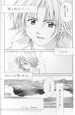 Page 24 of Setsuna FF COLLECTION