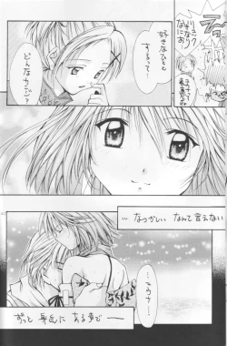 Page 39 of Setsuna FF COLLECTION