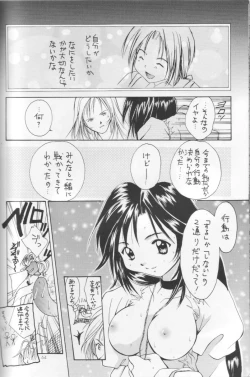 Page 63 of Setsuna FF COLLECTION