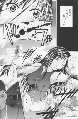 Page 6 of Setsuna FF COLLECTION