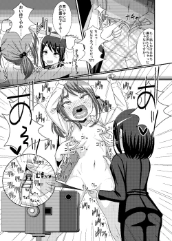 Page 16 of 「乳首探偵マイ」～第1話～+DLC