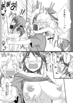 Page 24 of 「乳首探偵マイ」～第1話～+DLC