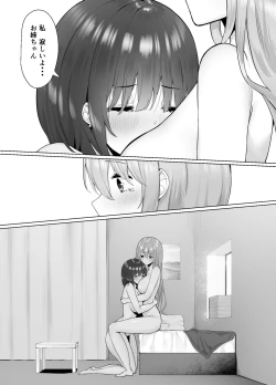 Page 27 of Tsugi no Jinsei no Watashi e