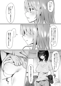Page 6 of Tsugi no Jinsei no Watashi e