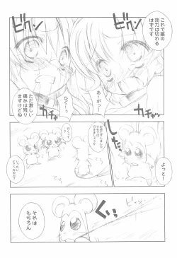 Page 14 of BATTLE FOR THE PLANET OF THE HAMS