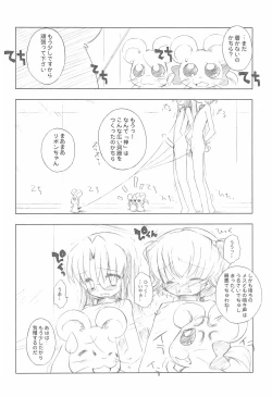 Page 16 of BATTLE FOR THE PLANET OF THE HAMS