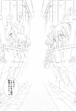 Page 18 of BATTLE FOR THE PLANET OF THE HAMS