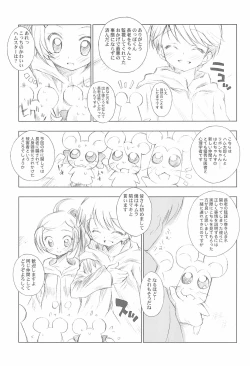 Page 23 of BATTLE FOR THE PLANET OF THE HAMS