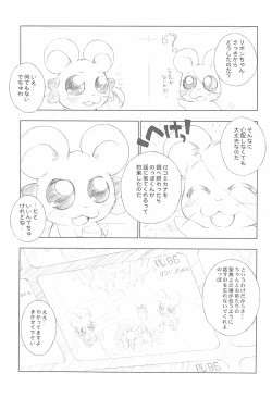 Page 25 of BATTLE FOR THE PLANET OF THE HAMS