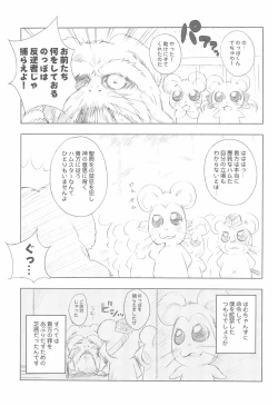 Page 7 of BATTLE FOR THE PLANET OF THE HAMS