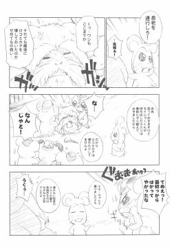 Page 8 of BATTLE FOR THE PLANET OF THE HAMS