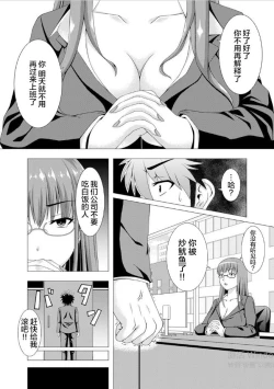 Page 3 of おっパブで妹とHしちゃった… ～こんなところで、何ヤッてんのよ!～