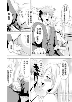 Page 7 of おっパブで妹とHしちゃった… ～こんなところで、何ヤッてんのよ!～