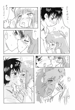 Page 16 of Mamono Kakuchou Sheet LEVEL:2