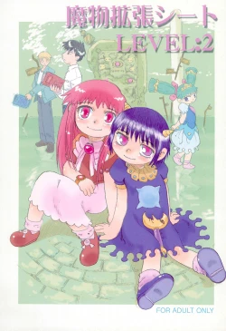 Page 1 of Mamono Kakuchou Sheet LEVEL:2