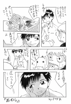 Page 24 of Mamono Kakuchou Sheet LEVEL:2