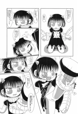 Page 41 of Mamono Kakuchou Sheet LEVEL:2
