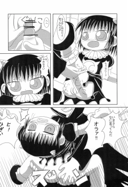 Page 42 of Mamono Kakuchou Sheet LEVEL:2