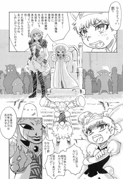 Page 53 of Mamono Kakuchou Sheet LEVEL:2