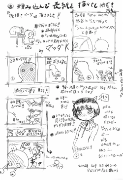 Page 77 of Mamono Kakuchou Sheet LEVEL:2