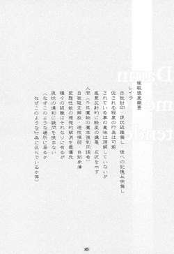 Page 4 of Damn me tender 1