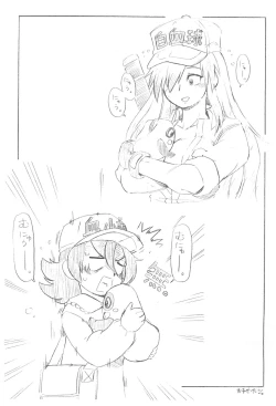 Page 3 of Ushinawareteiku Sekai