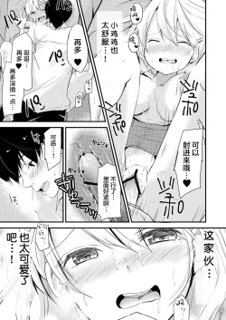 Page 13 of デリヘル妹～むっちりスケベな体がけしからんので兄である俺がお仕置きを～
