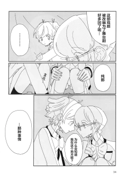 Page 35 of Romantic Eve