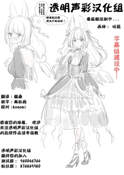 Page 43 of Romantic Eve