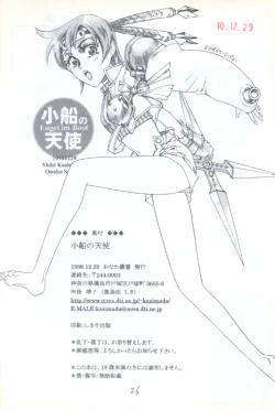 Page 18 of Engel Im Boot