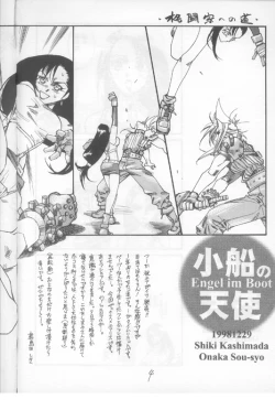 Page 3 of Engel Im Boot