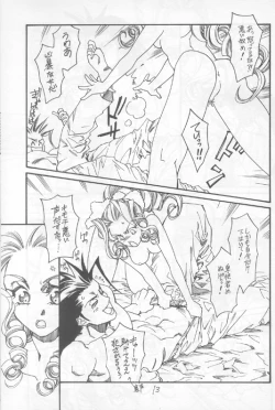 Page 9 of Engel Im Boot