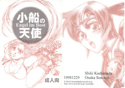 Download Engel Im Boot