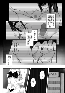 Page 23 of Yuujuufudan na Onnanoko ga Doukyuusei ni Netorareru Hanashi