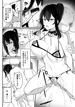 Page 31 of Yuujuufudan na Onnanoko ga Doukyuusei ni Netorareru Hanashi