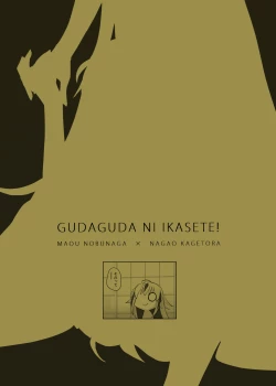 Page 30 of Gudaguda ni Ikasete!