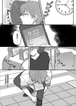 Page 21 of Hiruyasumi no Himegoto