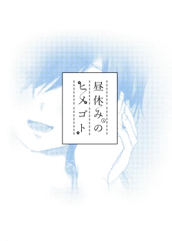 Page 35 of Hiruyasumi no Himegoto