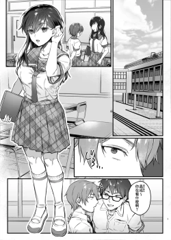 Page 3 of Hiruyasumi no Himegoto
