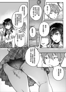 Page 4 of Hiruyasumi no Himegoto