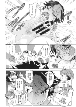 Page 18 of Touhou Amanojaku丨当方天邪鬼