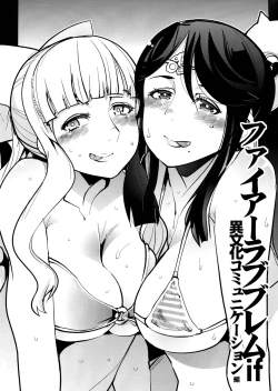 Page 26 of Fire Loveblem if Immoral Kingdom + Kaijou Genteibon