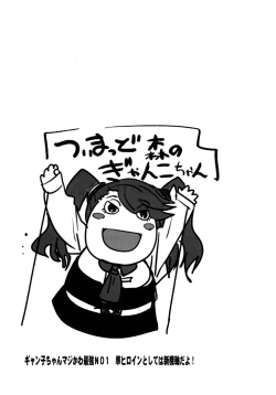 Page 28 of Slave Builder Try + Copy-bon