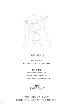 Page 25 of OTAWAMURE