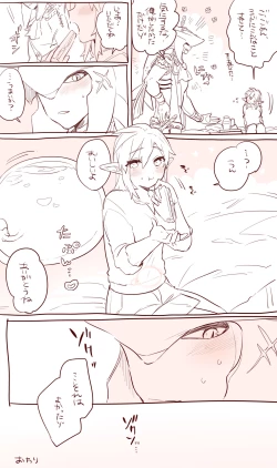 Page 31 of Zelda Summary